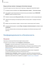 Страница 117
