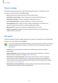Страница 123