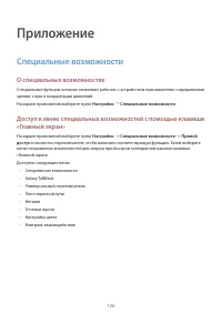 Страница 126