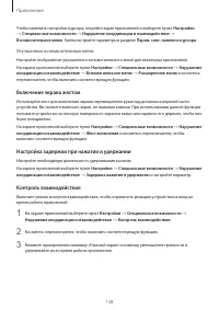 Страница 138