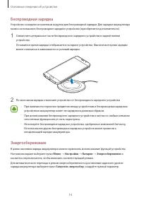 Страница 14