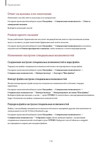 Страница 140