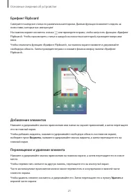 Страница 21