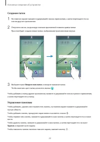 Страница 22