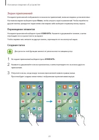 Страница 23