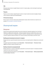 Страница 26