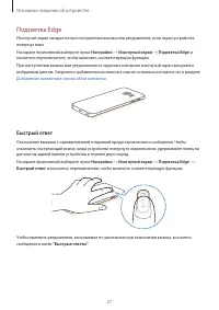 Страница 27