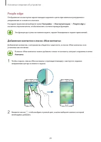 Страница 28
