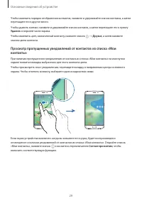 Страница 29