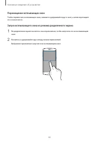 Страница 43