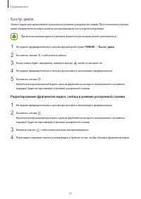 Страница 71