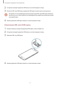 Страница 9