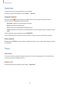 Страница 93