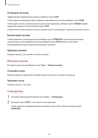Страница 94