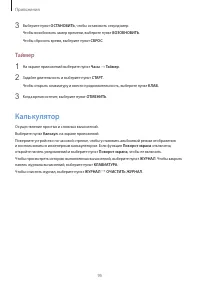 Страница 95
