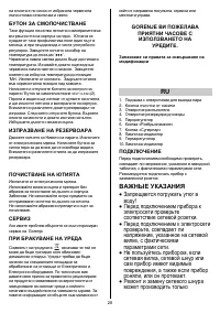 Страница 28