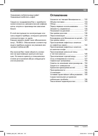 Страница 135