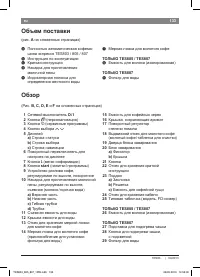 Страница 137