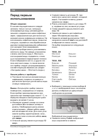 Страница 138
