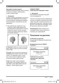 Страница 141