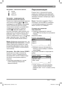 Страница 143