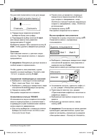 Страница 144