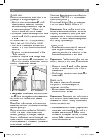 Страница 147
