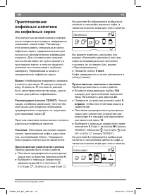 Страница 148