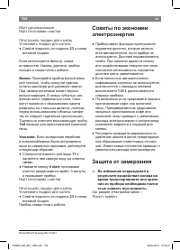 Страница 158