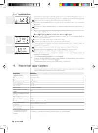 Страница 26