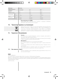Страница 27