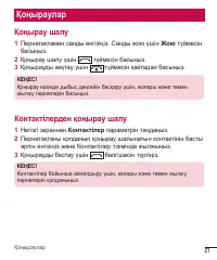 Страница 114