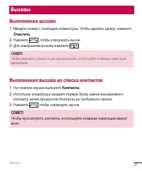 Страница 23