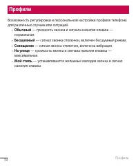 Страница 36