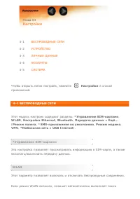 Страница 20