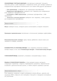 Страница 30