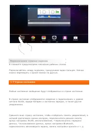 Страница 7