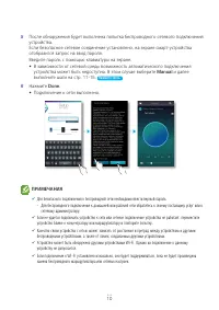 Страница 10