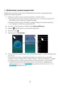 Страница 20