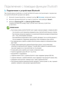Страница 22