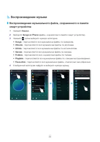 Страница 24