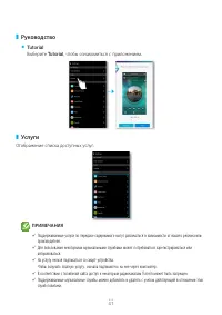 Страница 41