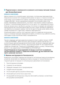 Страница 61