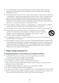 Страница 62
