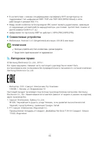 Страница 65