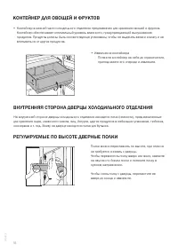 Страница 18