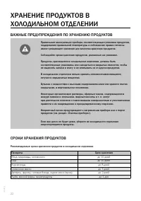 Страница 22