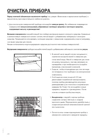Страница 28