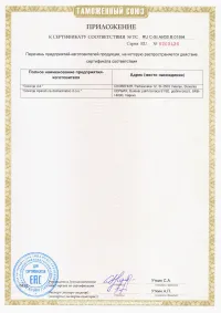 Страница 2