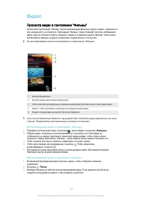 Страница 103